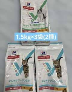 ヒルズ ベットエッセンシャル 2種 猫1.5kg 3袋のサムネイル