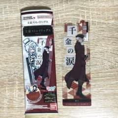 文豪ストレイドッグス　ブックマークコレクション　条野採菊のサムネイル