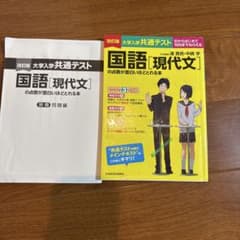 国語「現代文」の点数が面白いほどとれる本のサムネイル