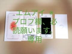 iPhoneSE 128GB SIMフリー ローズゴールド 美品のサムネイル