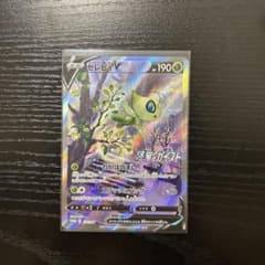 セレビィV SA プロモ　ポケモンカードのサムネイル