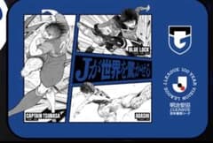 ガンバ大阪 熱狂開幕ブランケット キャプテン翼 ブルーロック アオアシ