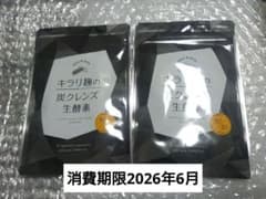キラリ麹の炭クレンズ生酵素 2袋のサムネイル