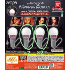 aespa　ガチャガチャ　ペンライトマスコットチャーム4個セットのサムネイル