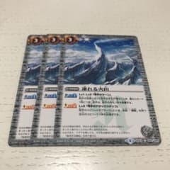 バトスピのサムネイル