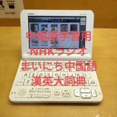 CASIO　EX-word dataplus 10 XD-G7300のサムネイル