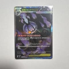 ポケモンカード メガシャンデラex SAR - メルカリ