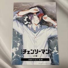 劇場版・チェンソーマン・レゼ編 入場特典 第4弾 - メルカリ