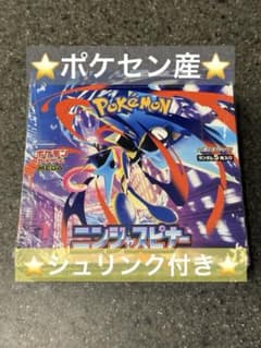 最安ショップ比較】 シュリンク付き ポケモンカードゲーム ニンジャ
