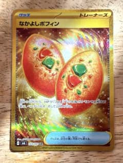 【最安】なかよしポフィン UR SV6 変幻の仮面 133/101のサムネイル