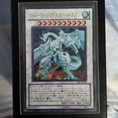 シューティング・スター・ドラゴン STBL-JP040のサムネイル