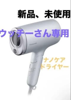 Panasonic ナノケア ヘアドライヤー EH-NA7Mのサムネイル