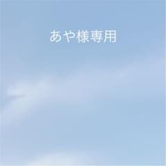 服のサムネイル