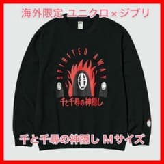 UNIQLO ユニクロ 海外限定 M ジブリコラボ スウェット 千と千尋の
