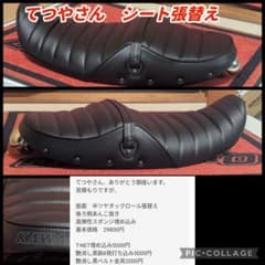 てつやさん　シート加工張替え　Z900RS てつやさん シート加工張替え Z900RS - メルカリ