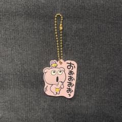 Thumbnail of にしむらゆうじ　ぷっくりラバーマスコット