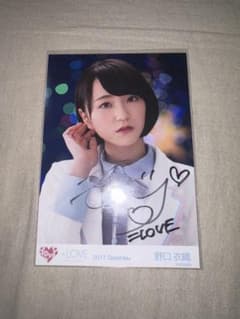 【最終販売】野口衣織 僕らの制服クリスマス 衣装 直筆 ヨリ 最終販売】野口衣織 僕らの制服クリスマス 衣装 直筆 ヨリ - メルカリ