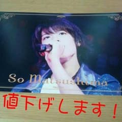 松島聡のサムネイル