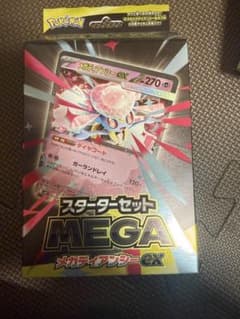 新品 ポケモンカード スターターセット MEGA メガディアンシーexのサムネイル
