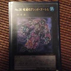 アシッド・ゴーレム 遊戯王 ウルトラレアのサムネイル