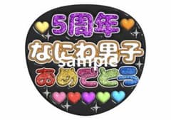 うちわ文字　ぷっくり風のサムネイル