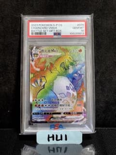 PSA10　HR　リザードン　中国　リザードンVMAX PSA10】リザードン VMAX HR 中国語版 - メルカリ