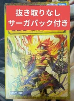 デュエマ グレンモルトの書 サーガパック無し 抜き取り無し 4セット サーガパック無し 抜き取り無し グレンモルトの書 1set 16 デュエル