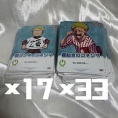 主役は我々だ！ コネシマ インパクトミー カード まとめ売り 50枚のサムネイル