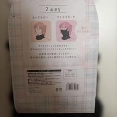Cool Neck Cover 2way フェイスガード 紫外線対策のサムネイル