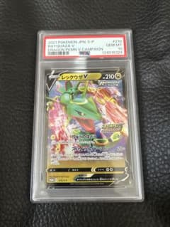 PSA10 レックウザV 210/S-P ドラゴンポケモンゲットチャレンジ - メルカリ