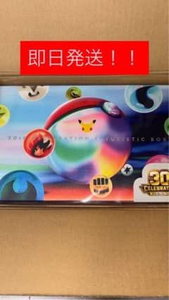 ポケモンカードゲーム 30th CELEBRATION FUTURISTICのサムネイル