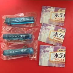 昭和ロマンシリーズ ホテルキー ガチャ　ニュー東京　3つのサムネイル