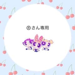 ®️さん専用のサムネイル