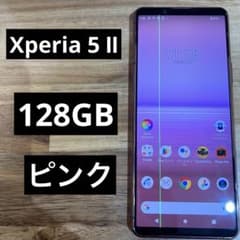K706 Docomo SIMロック解除済みXperia 5 II SO-52A K706 Docomo SIMロック解除済みXperia 5 II SO-52A