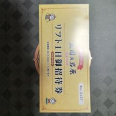 上国&岩原のサムネイル