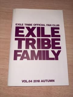 【ビンテージ】月刊EXILE&エグザイルトライブファミリー他15冊セット EXILE TRIBE FAMILY VOL.64・65・新年号 - メルカリ
