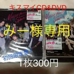 みー様専用ですのサムネイル