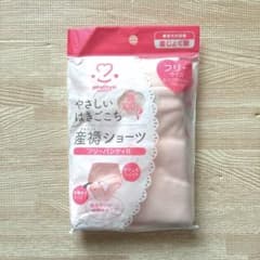 【新品未使用】amethyst 産褥ショーツ フリーサイズのサムネイル