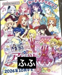 アイカツ アカデミー 学生証 アイカツパス ピンクステージベスト＆スカートのサムネイル