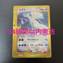 ルギア 30th 復刻のサムネイル