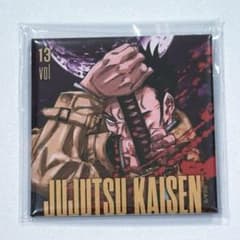 呪術廻戦 ジャンプ 応募者全員サービス スクエアカバー缶バッジ 日下部