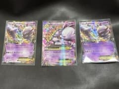 ポケモンカード ミュウツーEX 3枚セット XY8＋ミュウツーソウルリンク