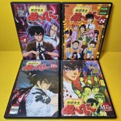 新品ケース交換済み 地獄先生ぬ～べ～ DVD 全8巻+OVA+劇場版 全10巻