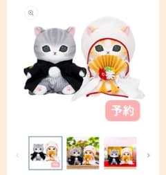mofusand にゃんこの和装ウェディングペアぬいぐるみ - メルカリ