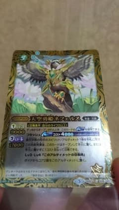 ネフェルスのサムネイル