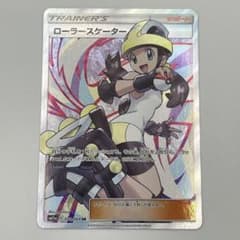 ローラースケーター SR SM11a リミックスバウト 073/064 - メルカリ