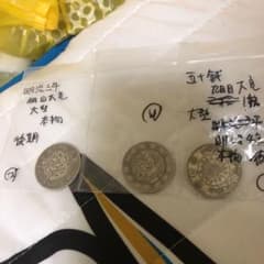 明治大型大竜硬貨三枚のサムネイル