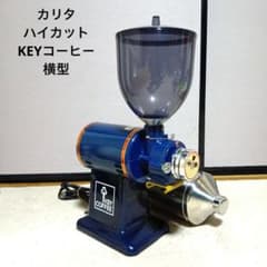Thumbnail of カリタハイカット電動コーヒーミルKEYコーヒー フジローヤルR−440リビルト