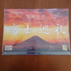 カレンダー壁掛けのサムネイル