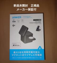 新品 Anker MagGo Wireless Charging Stationのサムネイル
